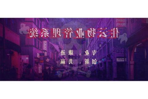 小区物业管理系统